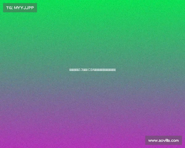 篮协账户躺着3.3亿资金 CBA球队仍需自掏腰包办理归化手续